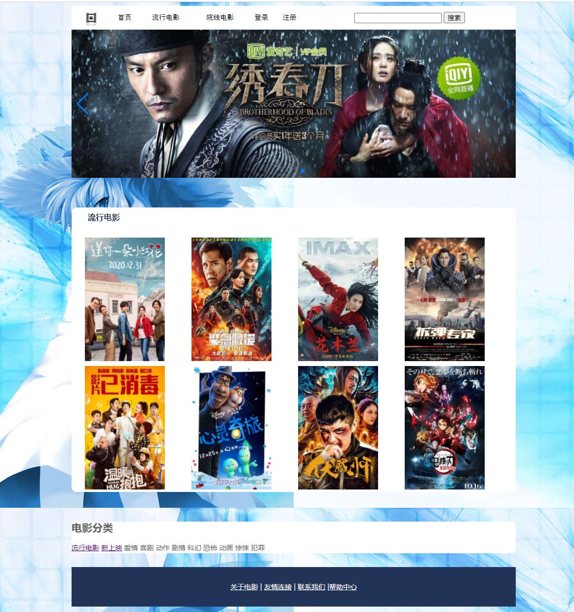 电影网站 预定电影票 注册登录 php+mysql数据库，动态网站源码