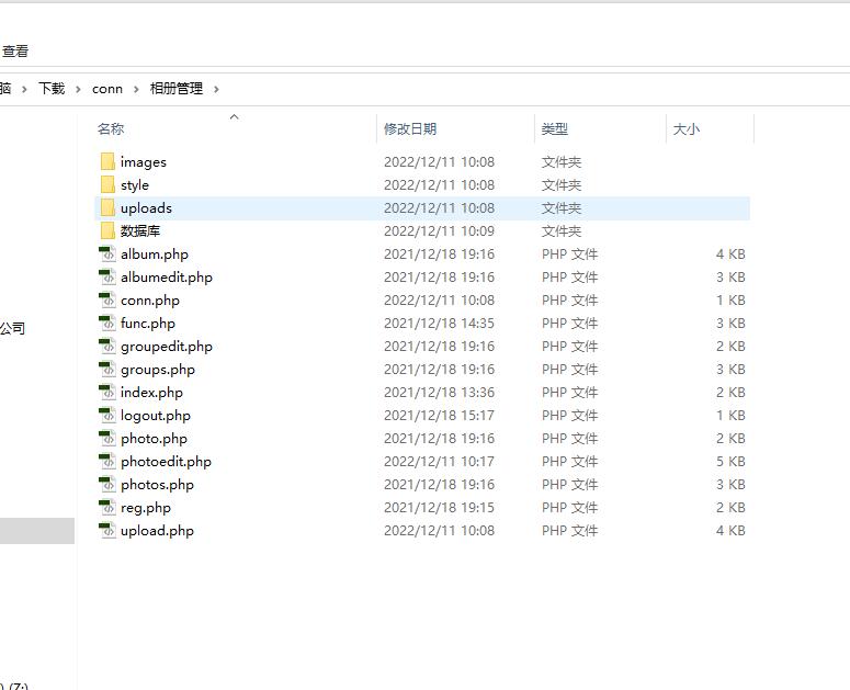 PHP相册管理系统 预览图4