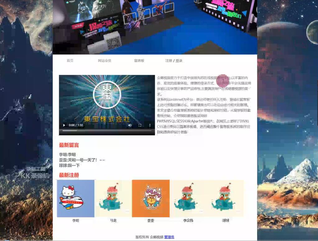 （含报告）基于PHP的视频网站 企业视频留言 增删改查源码下载
