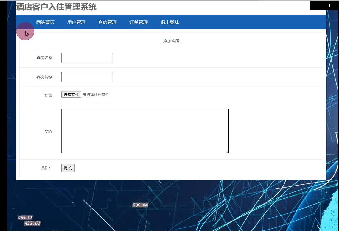 基于PHP+MYSQL酒店预约管理系统，大学生网页作业，网页毕业设计 预览图6
