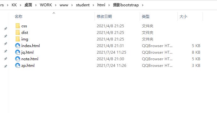 摄影主题 bootstrap静态网页设计 响应式学生作业 预览图5