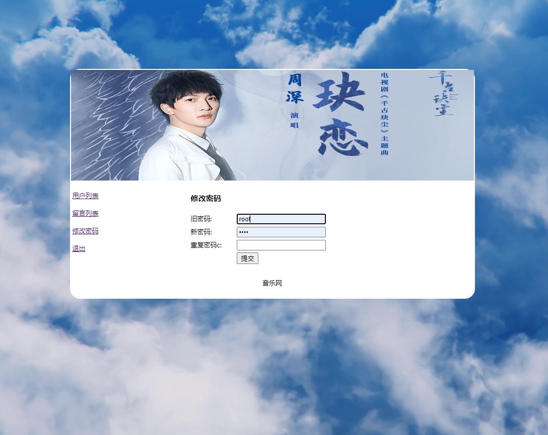 基于PHP+MYSQL音乐MV主题留言管理系统，php动态网站代码，PHP网站毕业设计 预览图5