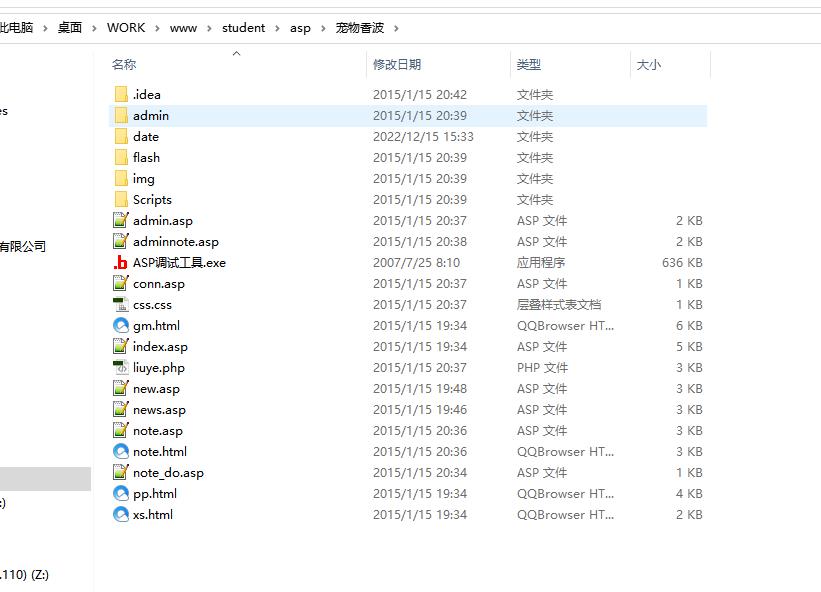 基于ASP宠物主题 预览图3