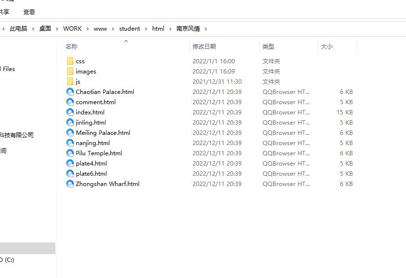 南京风情静态网页设计源码，HTML网页作业代码下载，html网页制作期末大作业 预览图5