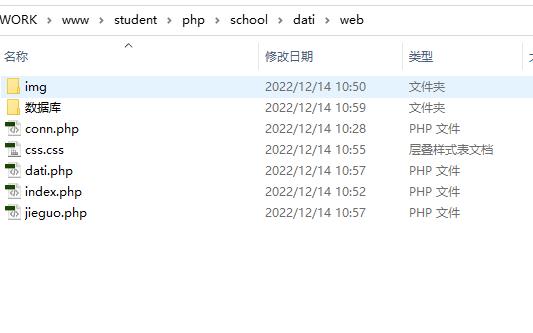 基于PHP中国改革开放成就问题问答 预览图2