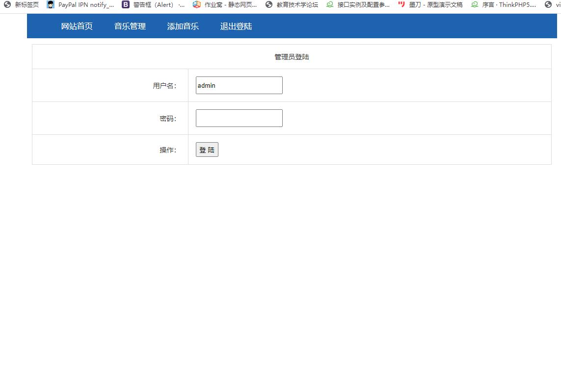 PHP音乐网源码下载 大学生网页设计 预览图4