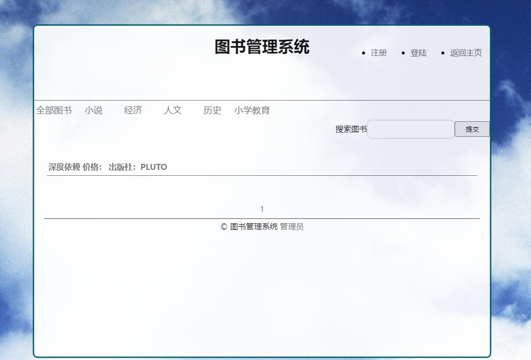 PHP图书管理系统[含文档] 预览图1