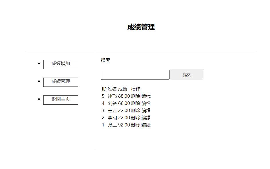( 含报告 )PHP学生成绩管理系统，MYSQL数据库，PHP基于增删改查大作业源码下载 预览图1