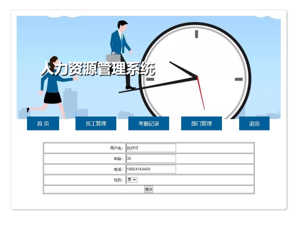 PHP企业考勤管理系统，动态打卡系统 预览图1