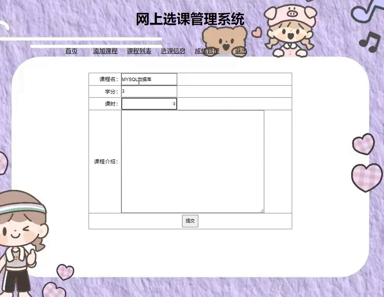 (含报告)PHP+MYSQL选课成绩管理系统，大学生动态网页设计 预览图1