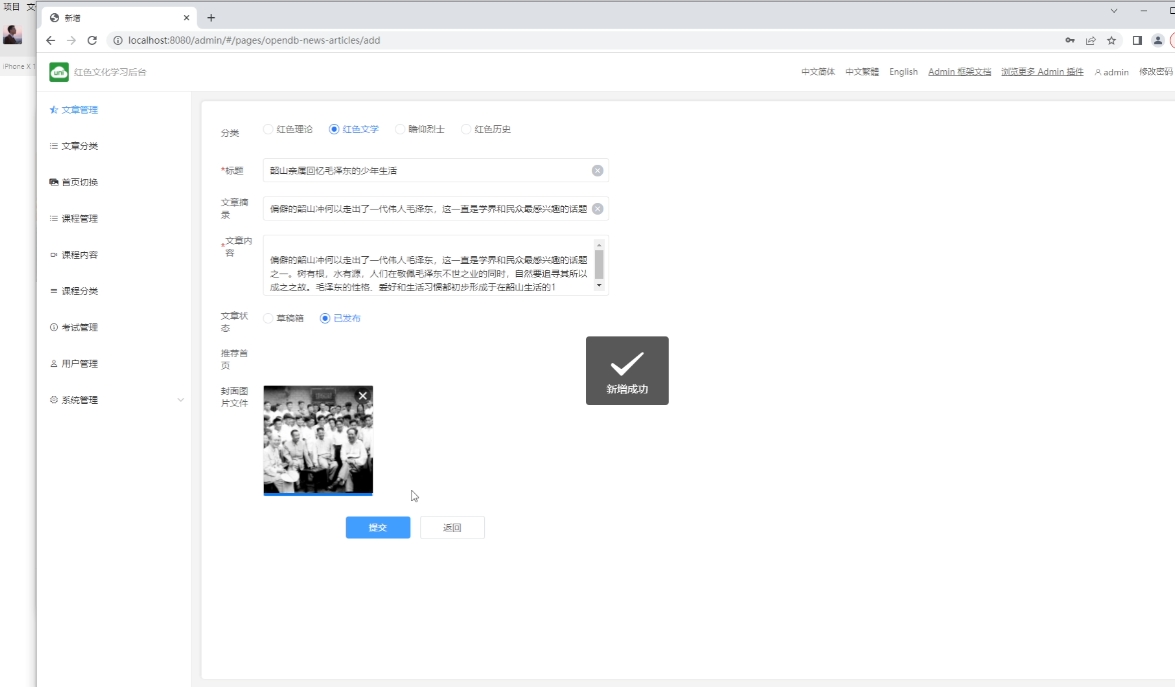红色文化学习微信小程序，计算机毕业设计uniapp+云开发演示视频 预览图8