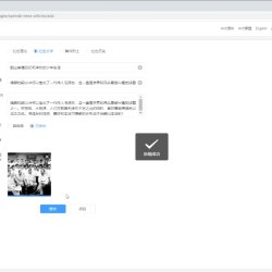 红色文化学习微信小程序，计算机毕业设计uniapp+云开发演示视频

小程序：首页文章查看，收藏，考虑，个人中心，头像上传

后台：文章管理， 文章分类，首页切换， 课程管理， 课程内容， 课程分类，考试管理，用户管理，系统管理