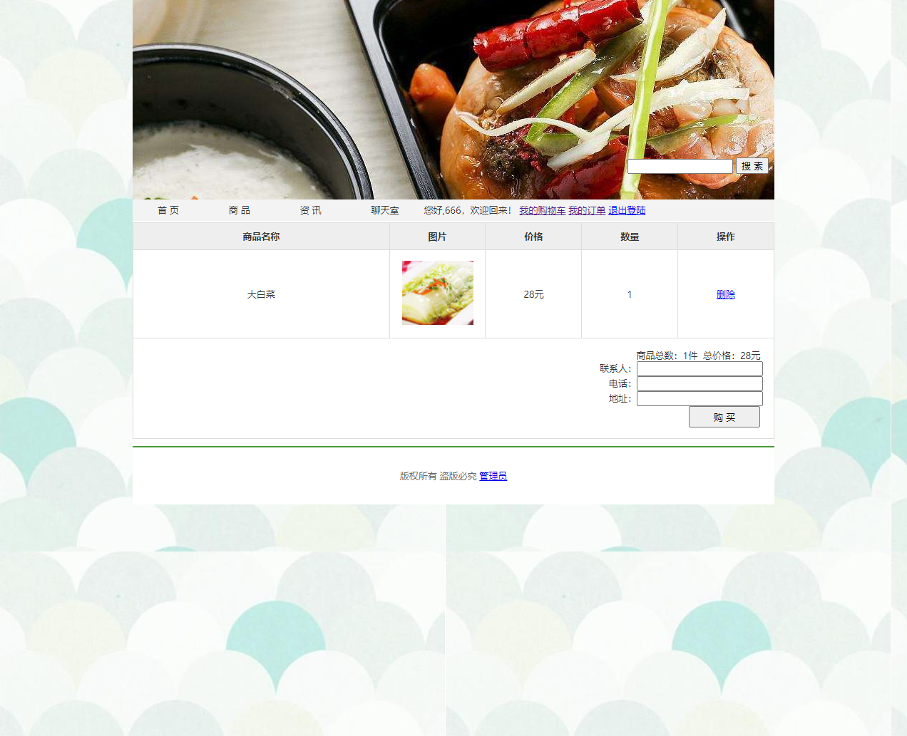 【源码】校园电商外卖主题PHP动态网页设计成品 预览图4