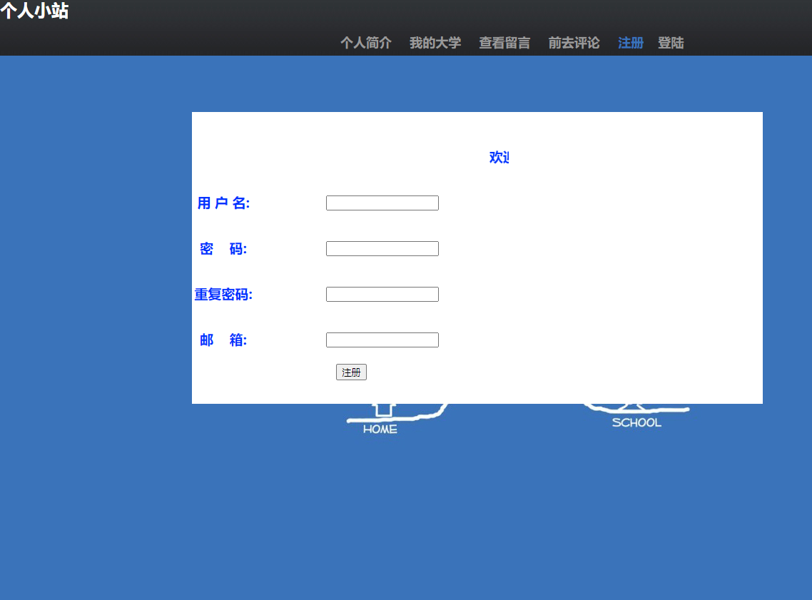 个人主页博客留言板源码 PHP+MYSQL数据库，大学生动态网页设计 预览图2