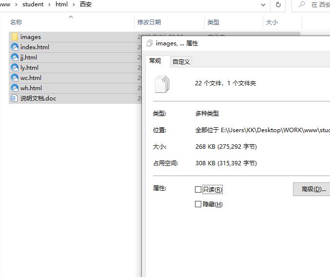 西安旅游主题静态网页设计 预览图1