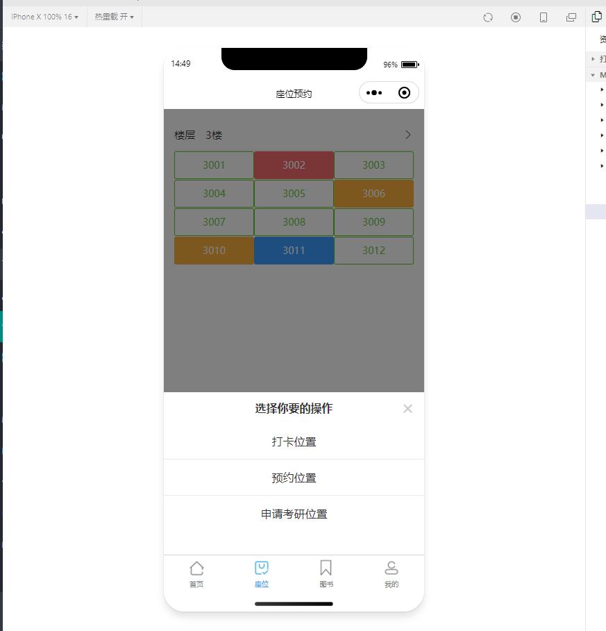 UNIAPP云开发图书馆座位预约打卡借书微信小程序 预览图3