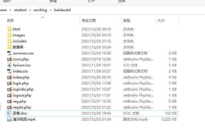 八大菜系主题网页 PHP网页设计 注册登录 预览图5
