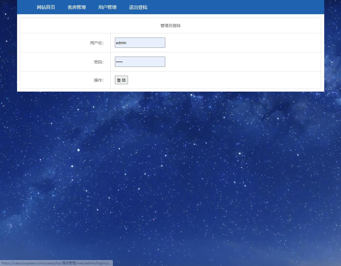 PHP酒店客房管理系统，大学生PHP+MYSQL动态网页课程设计，网页毕业设计 预览图1