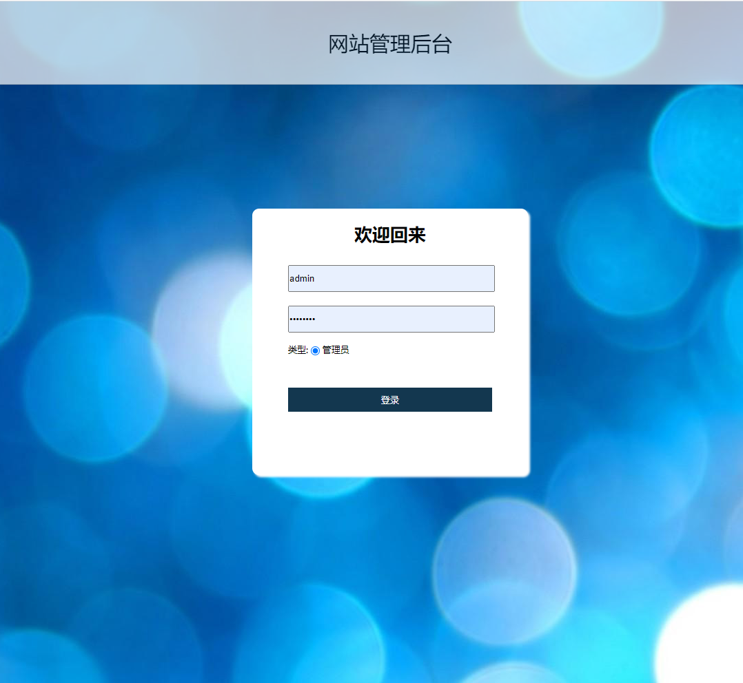 校园新闻管理 PHP动态网页设计 MYSQL数据库 预览图4