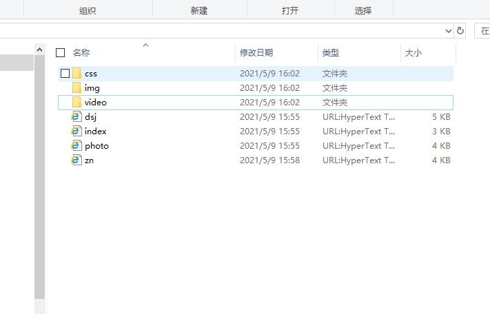 我的家乡烟台 HTML网页设计作业，家乡主题网页作业，期末DW作业 预览图3