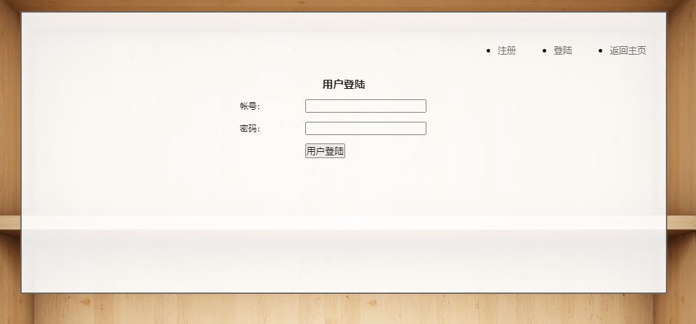 PHP动态网页设计 图书管理系统 MYSQL数据库 预览图3