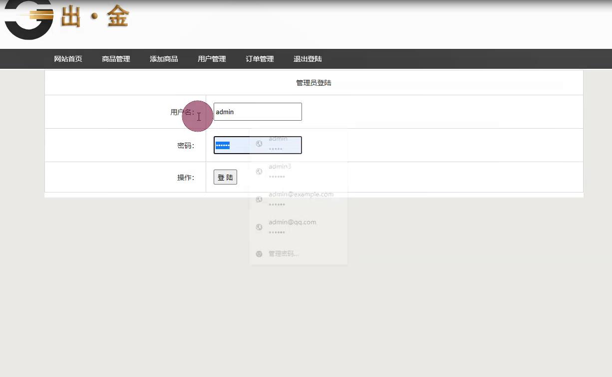 (含报告)基于PHP游戏出金主题商城购物管理系统 预览图5
