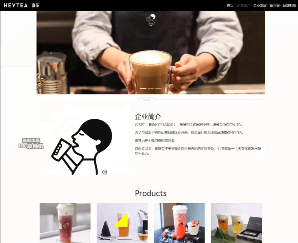 喜茶主题 PHP+MYSQL数据库动态网页留言板,大学生期末课程设计