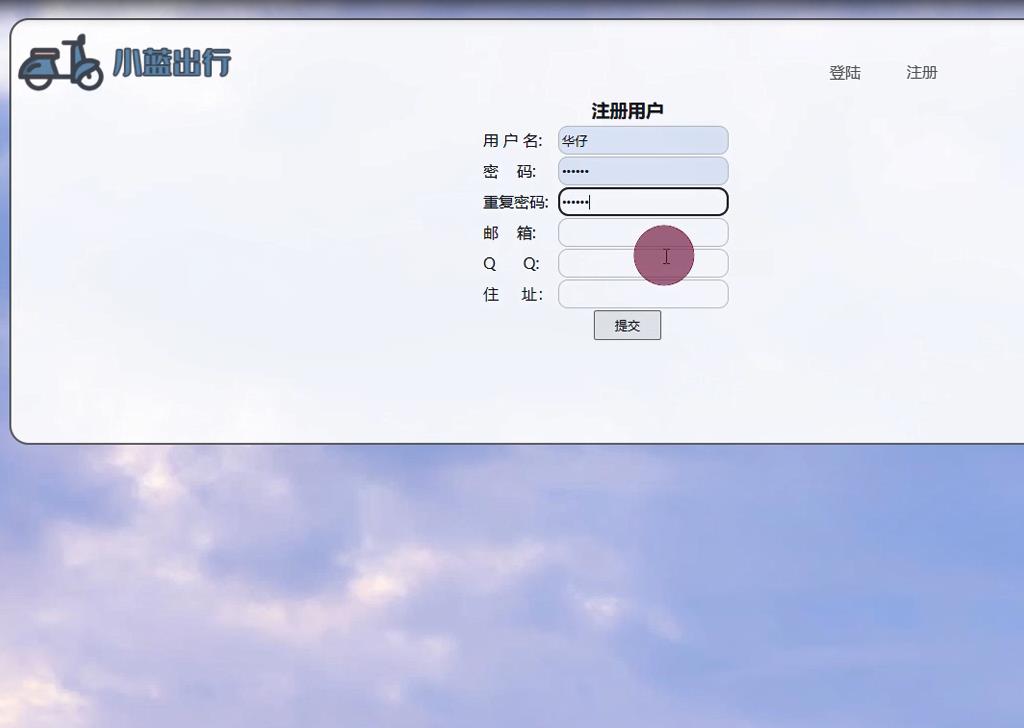 基于PHP的自行车租赁管理系统 预览图2