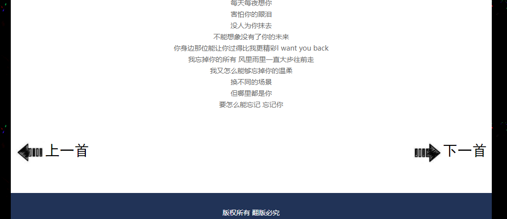 (含论文)PHP音乐网站源码下载 PHP毕业设计,大学生网页设计作业 预览图1