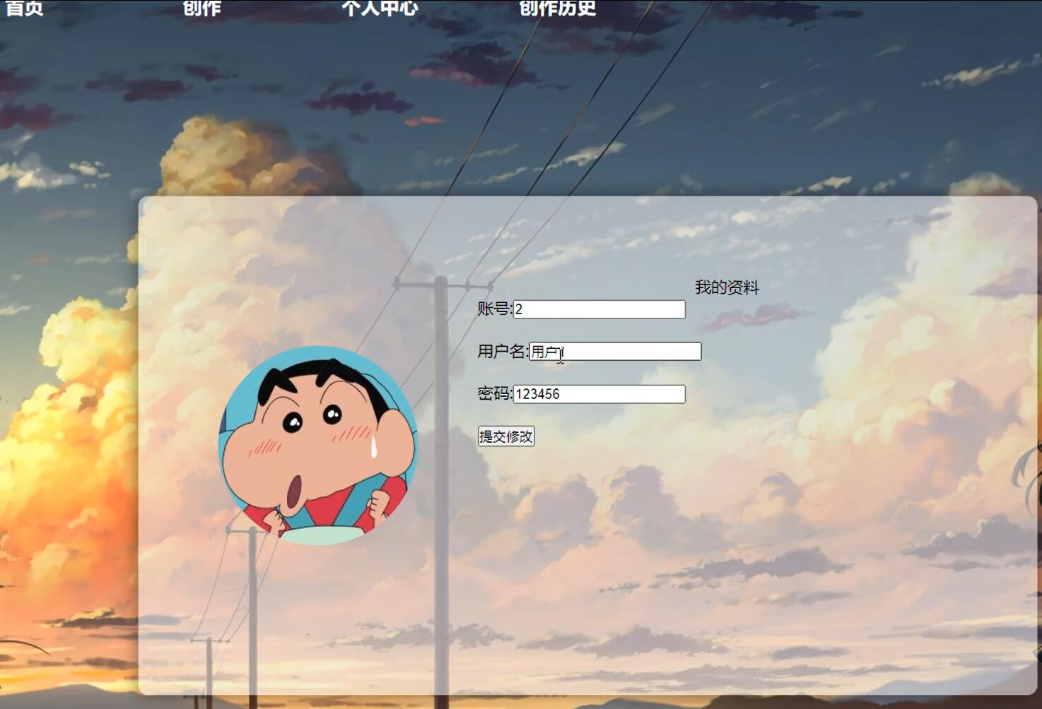 基于PHP的个人注册登录修改个人资料网站