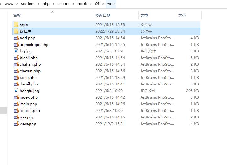 图书信息管理系统源码 PHP+MYSQL动态网页设计 管理员 增删改查 预览图4