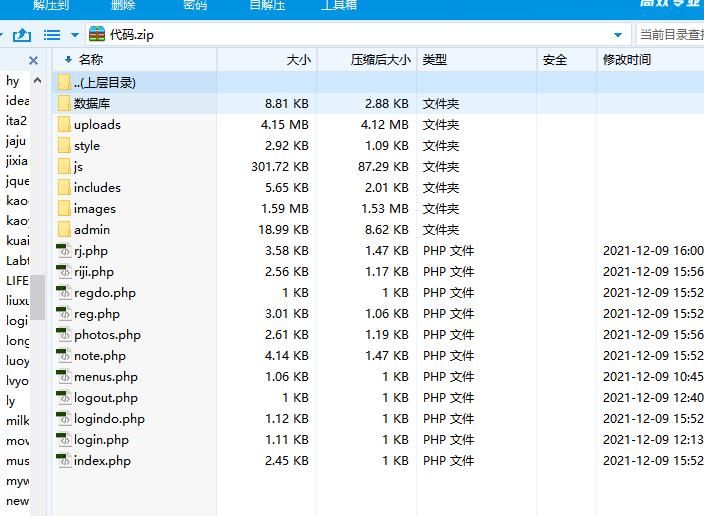 PHP个人博客网站源码,php网页期末大作业,php网页设计作业代码下载 预览图8