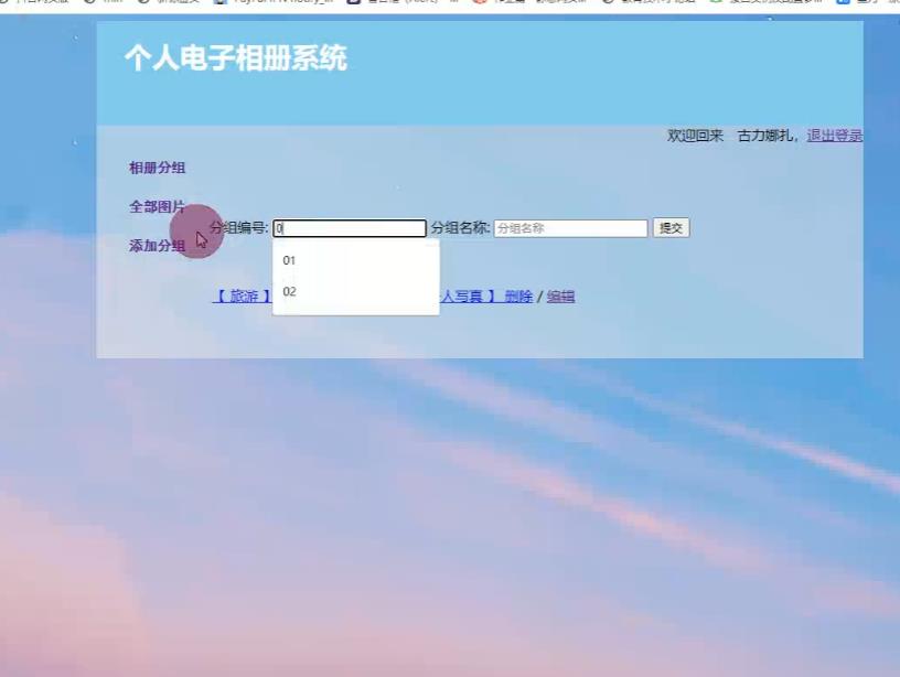 PHP相册管理系统 预览图3