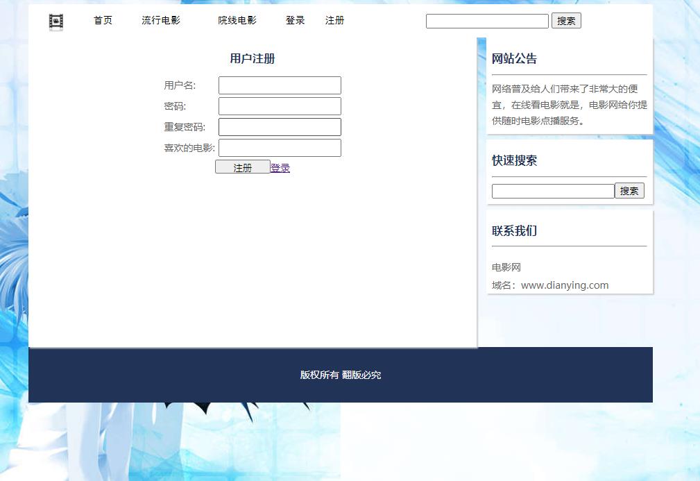 电影网站 预定电影票 注册登录 php+mysql数据库，动态网站源码 预览图5