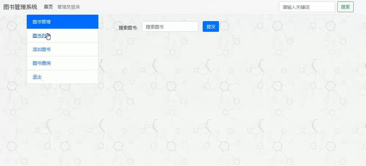 图书信息管理系统源码 PHP+MYSQL动态网页设计 管理员 增删改查 预览图1