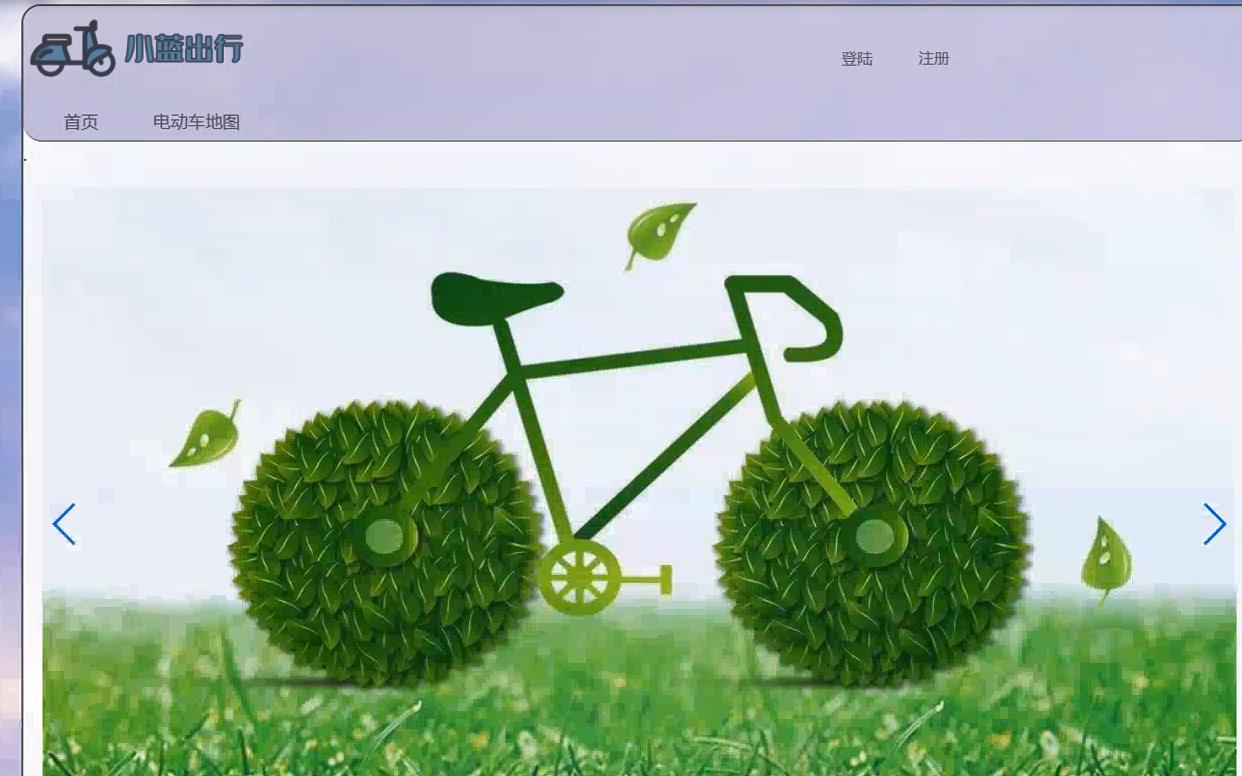 基于PHP的自行车租赁管理系统 预览图5