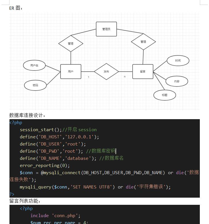 （含报告）基于PHP的视频网站 企业视频留言 增删改查源码下载 预览图7