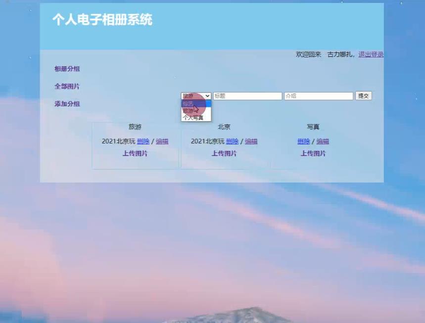 PHP相册管理系统 预览图2