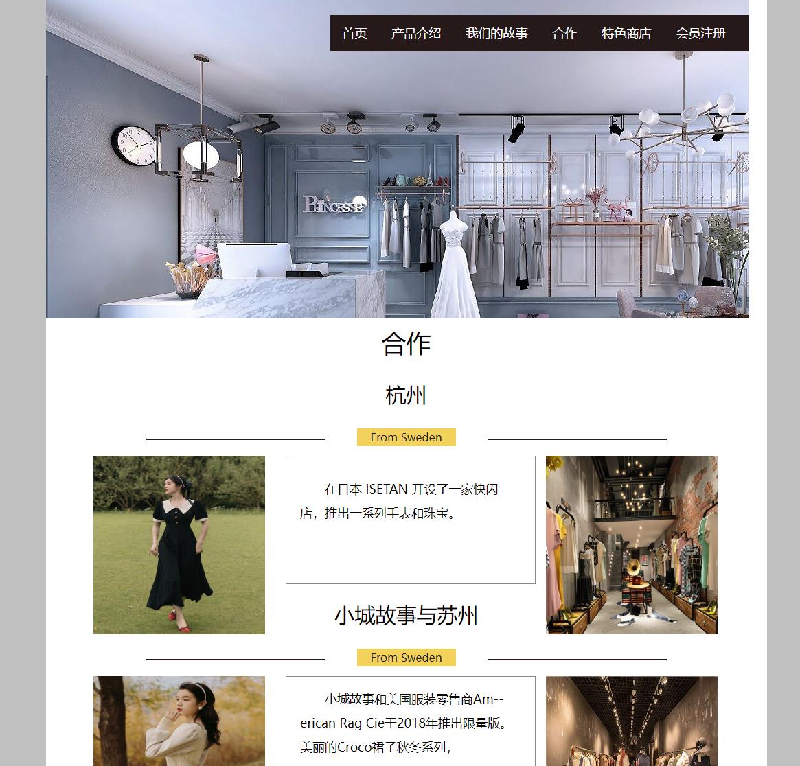 基于PHP的服装商品管理系统 预览图2