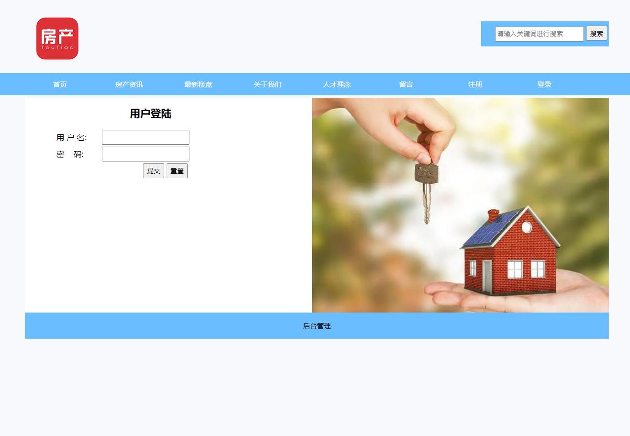 PHP房地产公司推广与介绍网站 预览图3