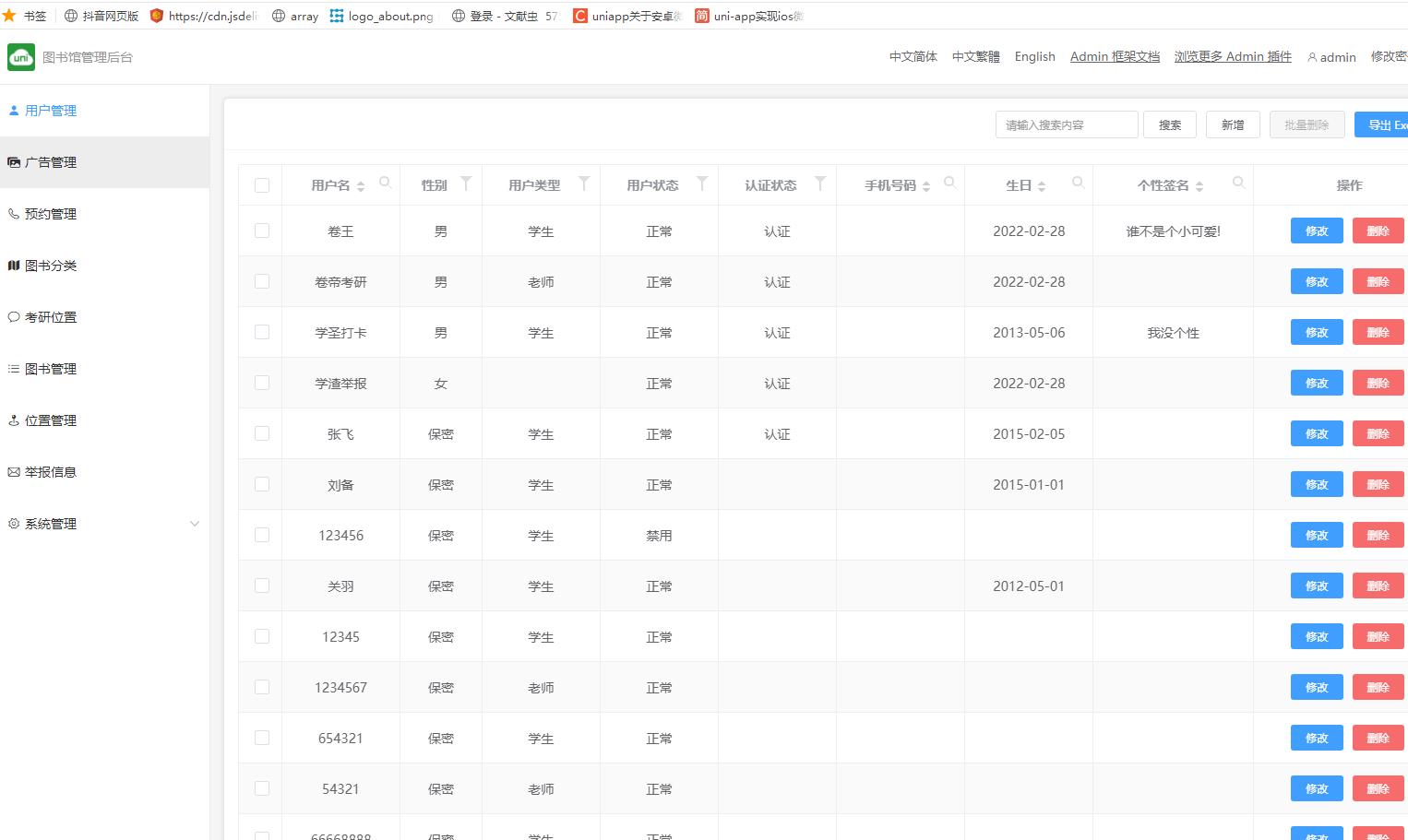 UNIAPP云开发图书馆座位预约打卡借书微信小程序 预览图5
