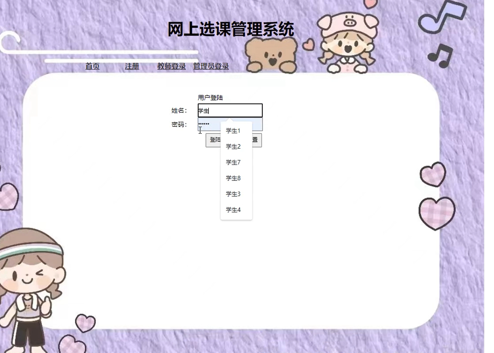 (含报告)PHP+MYSQL选课成绩管理系统，大学生动态网页设计 预览图6