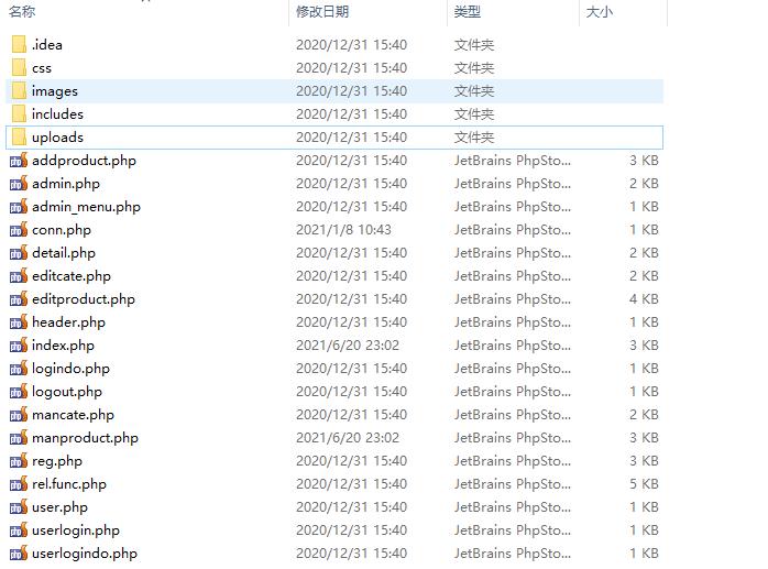 PHP动态网页设计 图书管理系统 MYSQL数据库 预览图7
