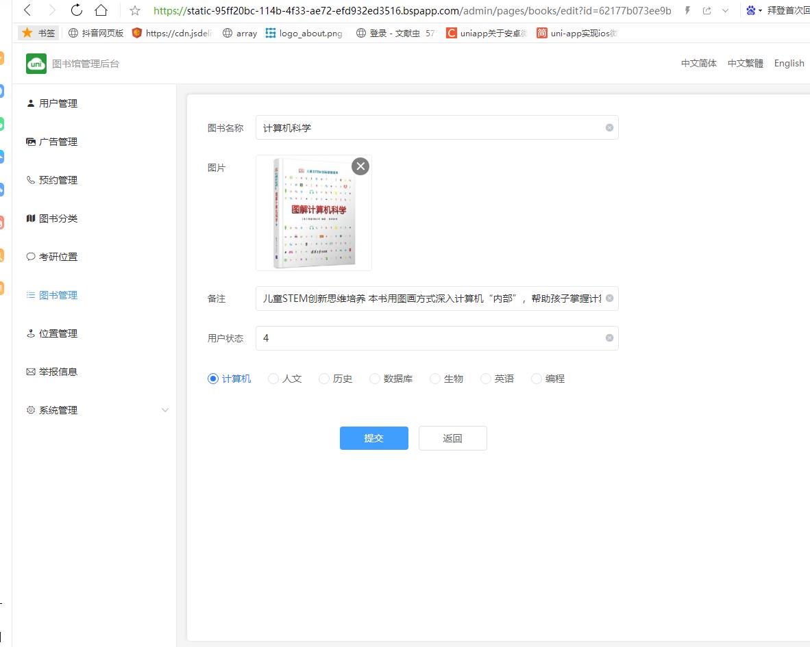 UNIAPP云开发图书馆座位预约打卡借书微信小程序 预览图7