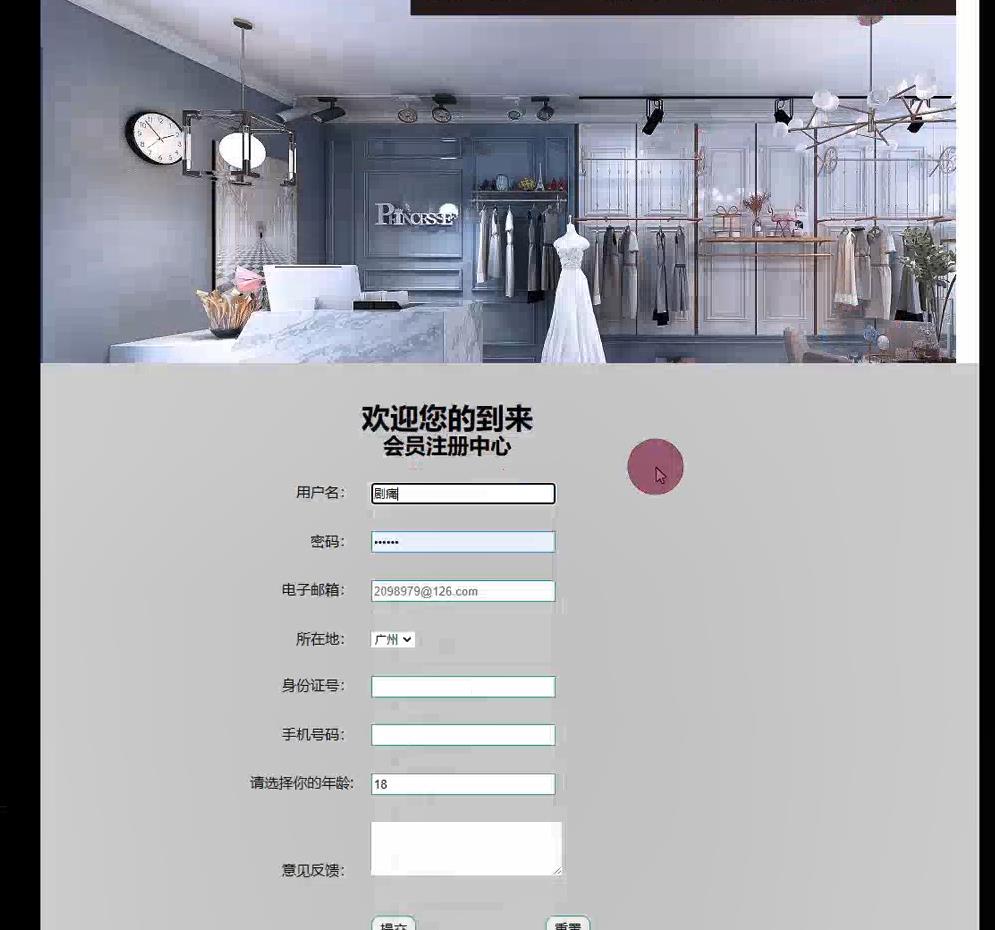 基于PHP的服装商品管理系统 预览图5