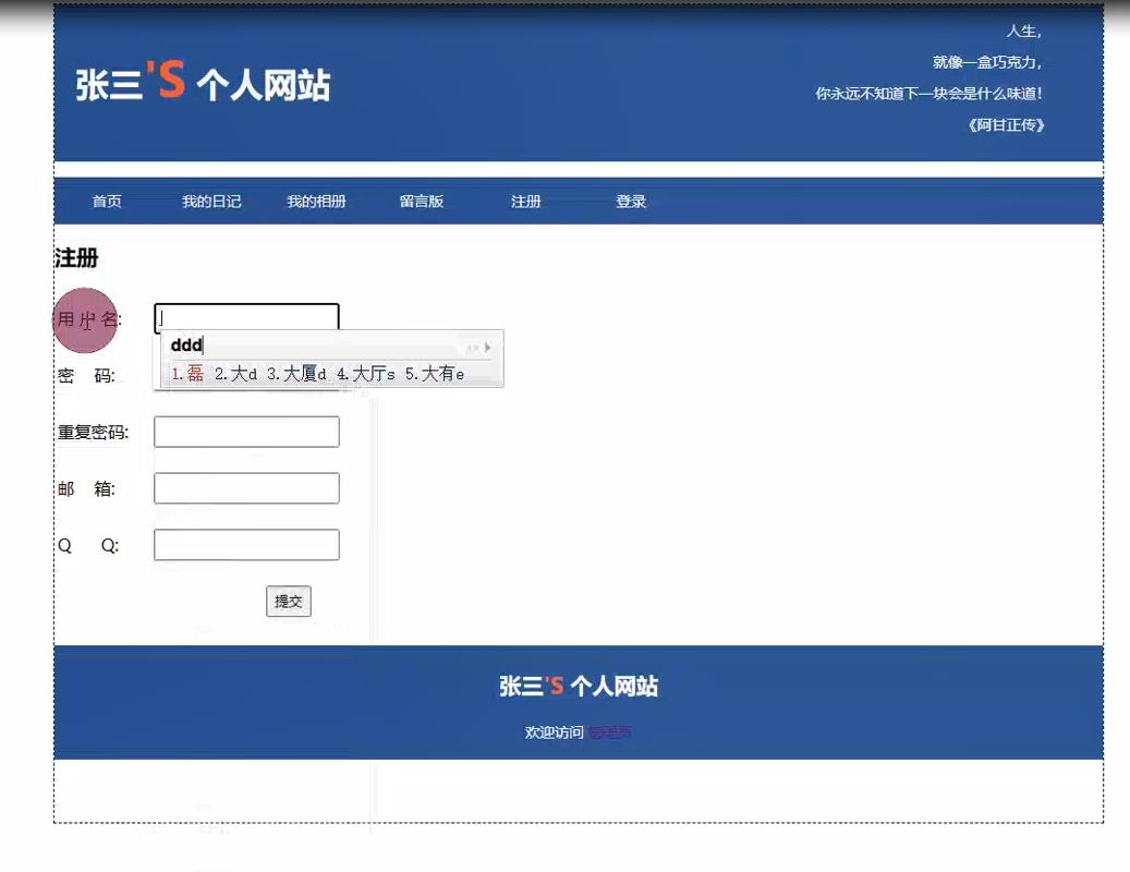 PHP个人博客网站源码,php网页期末大作业,php网页设计作业代码下载 预览图5