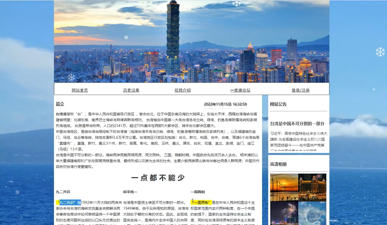 (含报告)台湾旅游留言注册用户管理系统,基于PHP+MYSQL，PHP网站期末大作业源代码