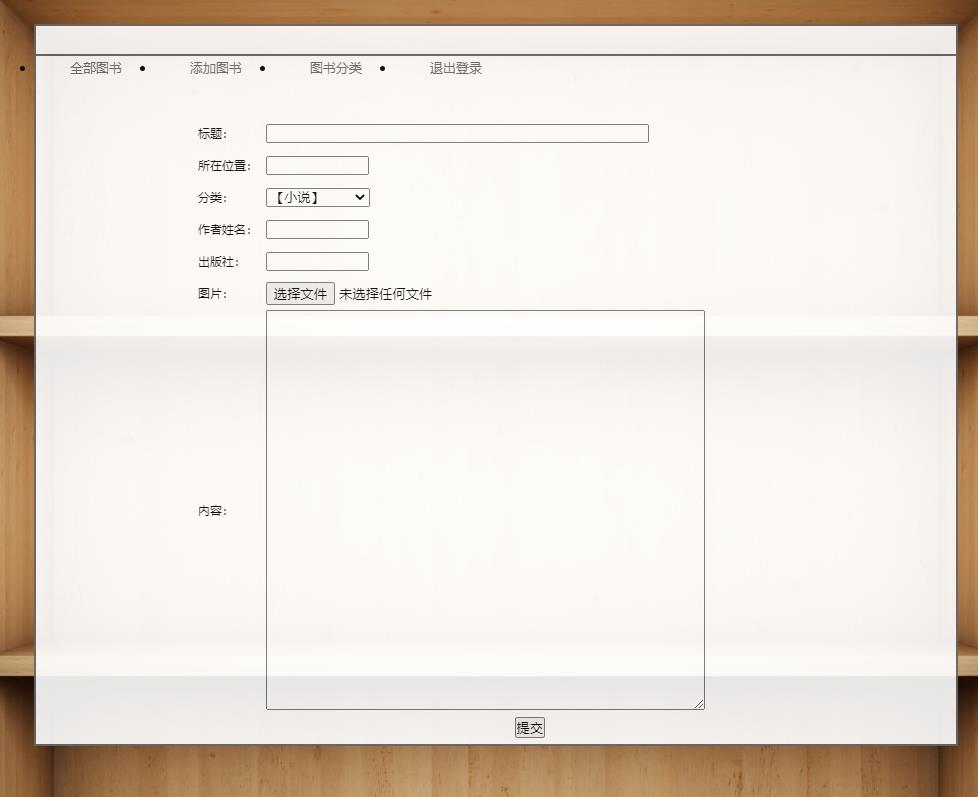 PHP动态网页设计 图书管理系统 MYSQL数据库 预览图6