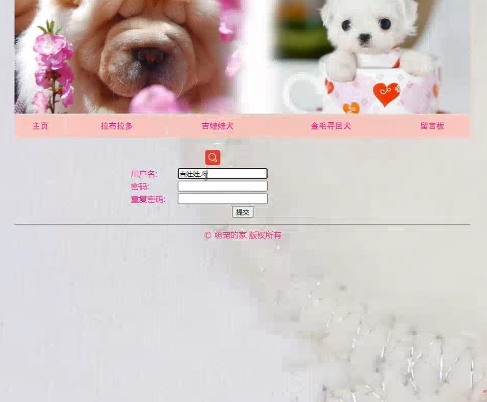 基于PHP的宠物主题注册登录留言板系统,PHP期末网页设计大作业源码下载 预览图3