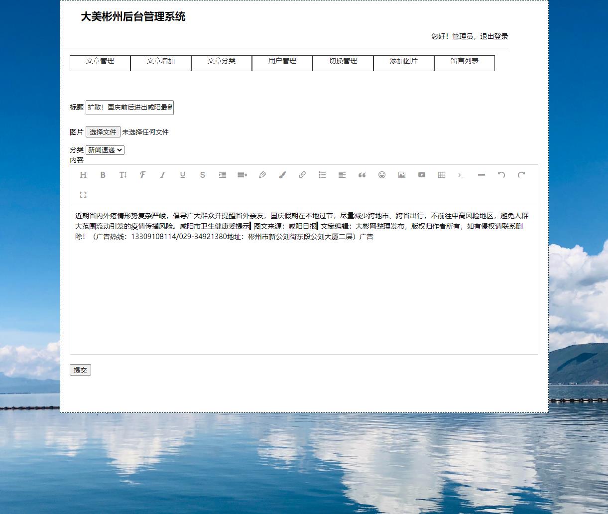 (含报告)基于PHP的家乡主题的动态网站系统，PHP网站毕业设计 预览图7